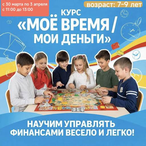 весенние каникулы - игровой интенсив